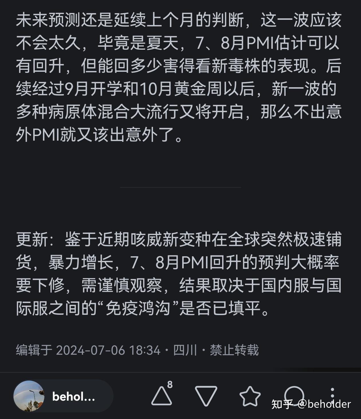 8月中国制造业PMI升至49.4%