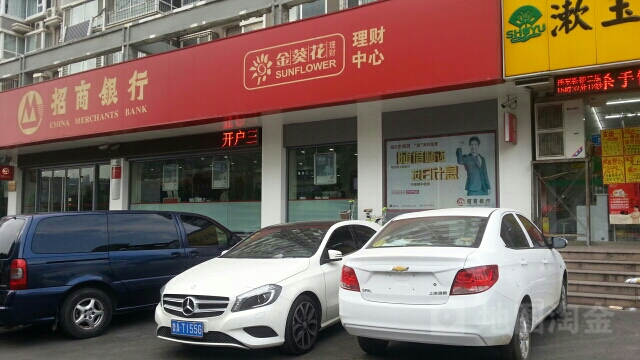 支招资产配置与理财优选 招商银行衡阳分行投资报告会9月5日启幕