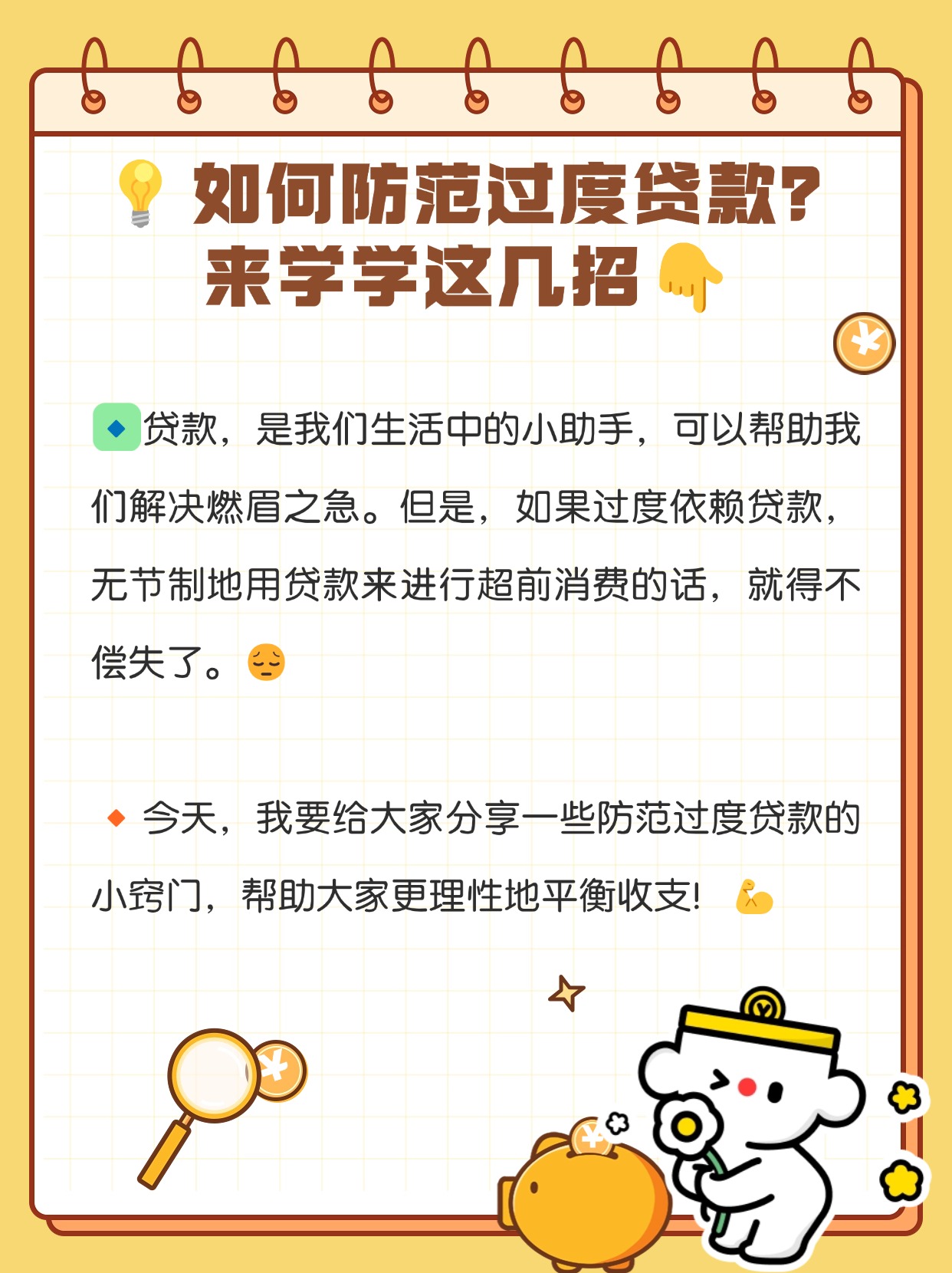 消费贷“国补”这几点要注意