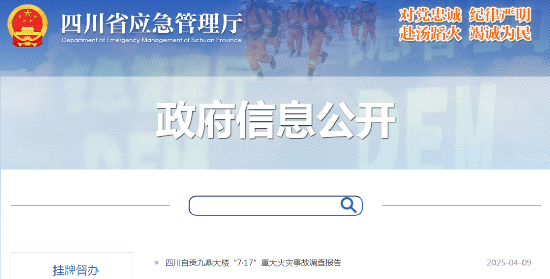 动火作业别 “任性”！一男子无证作业被处罚