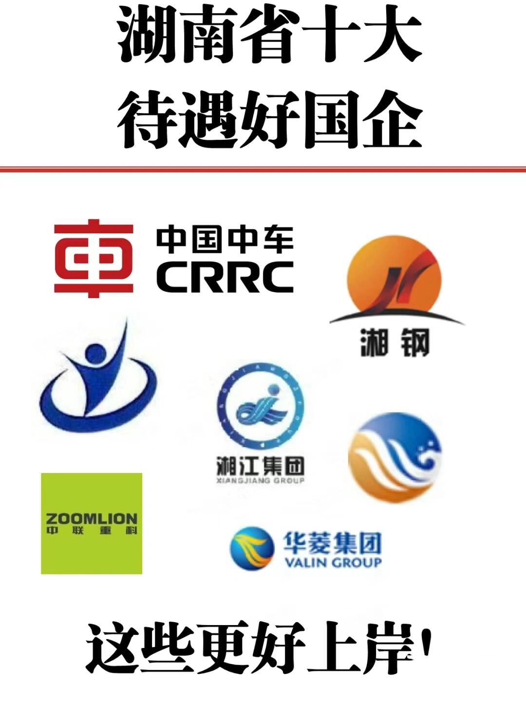 湖南首个“国企+党媒”户外融媒诞生 助力长株潭一体化发展