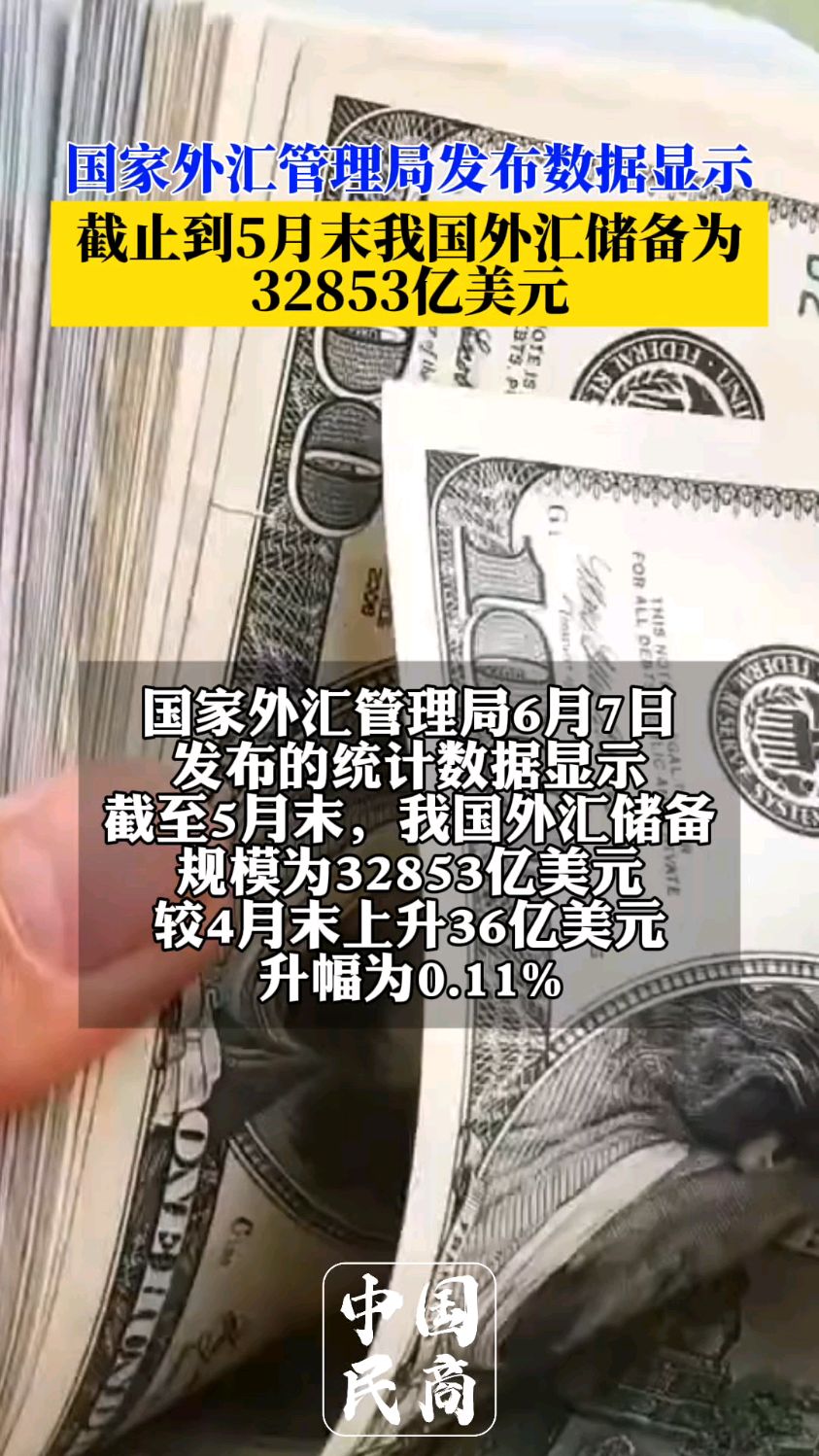 8月末中国外汇储备升至33222亿美元