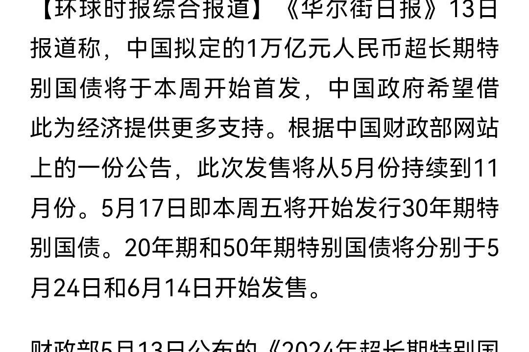 两期450亿额度！新一批电子式国债9月10日开售 5年期票面利率1.7%