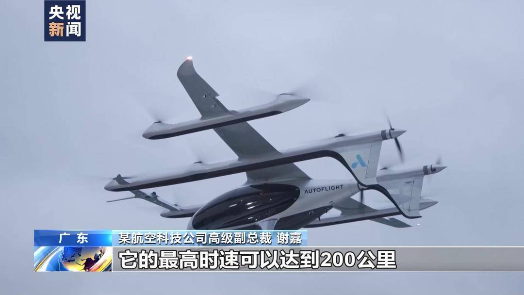 无人机送医、空中出行、北斗助农……解锁湖南低空经济新图景