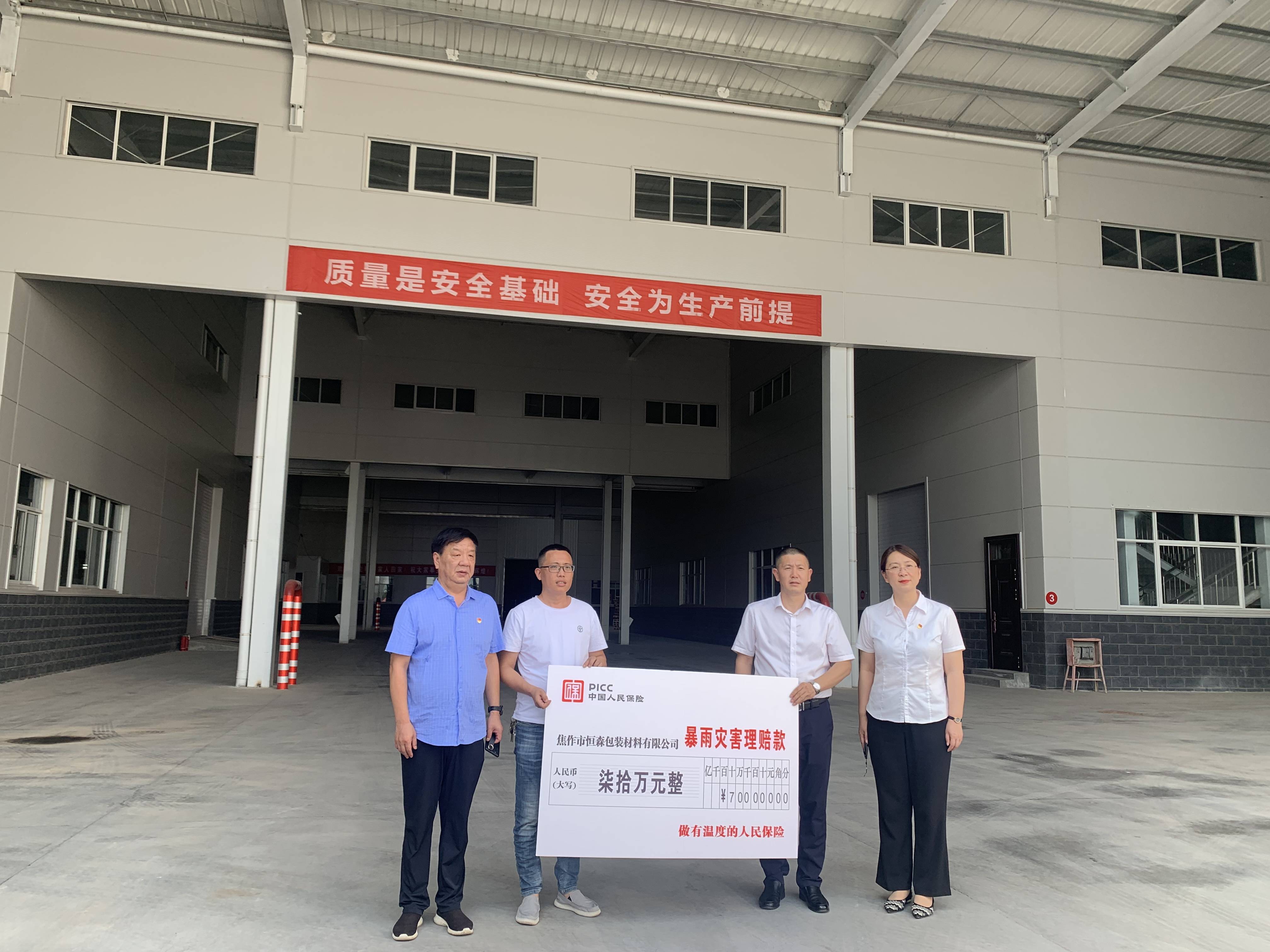 湖南人保财险启动“理赔服务体验官”活动 以外部监督驱动服务再升级