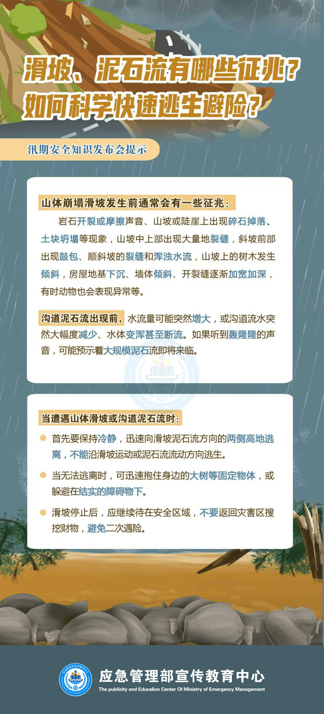 应急科普 | 让平安常伴 安全生产“三字经”请收好