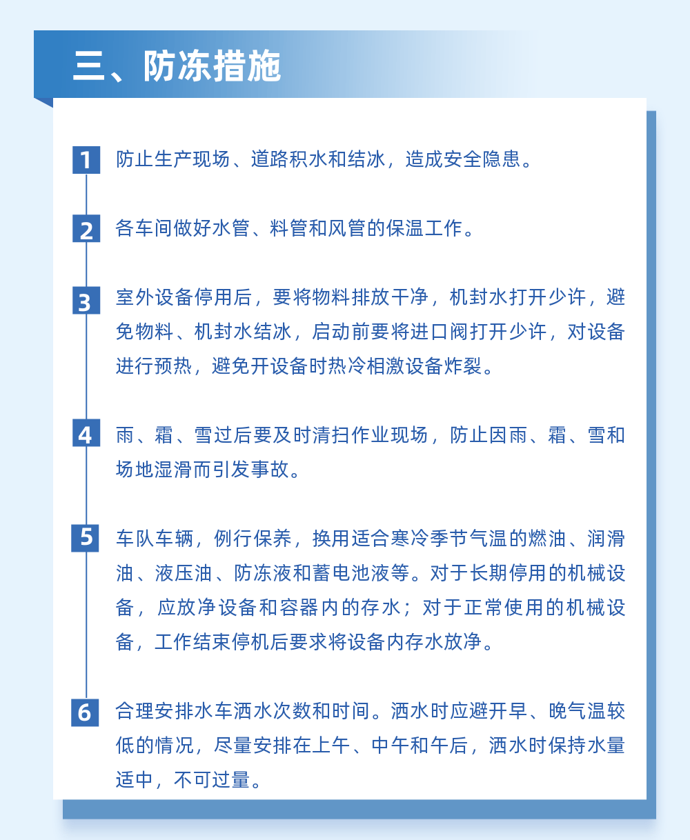 应急科普 | 别让防护“形同虚设”！劳动防护用品使用指南请收好
