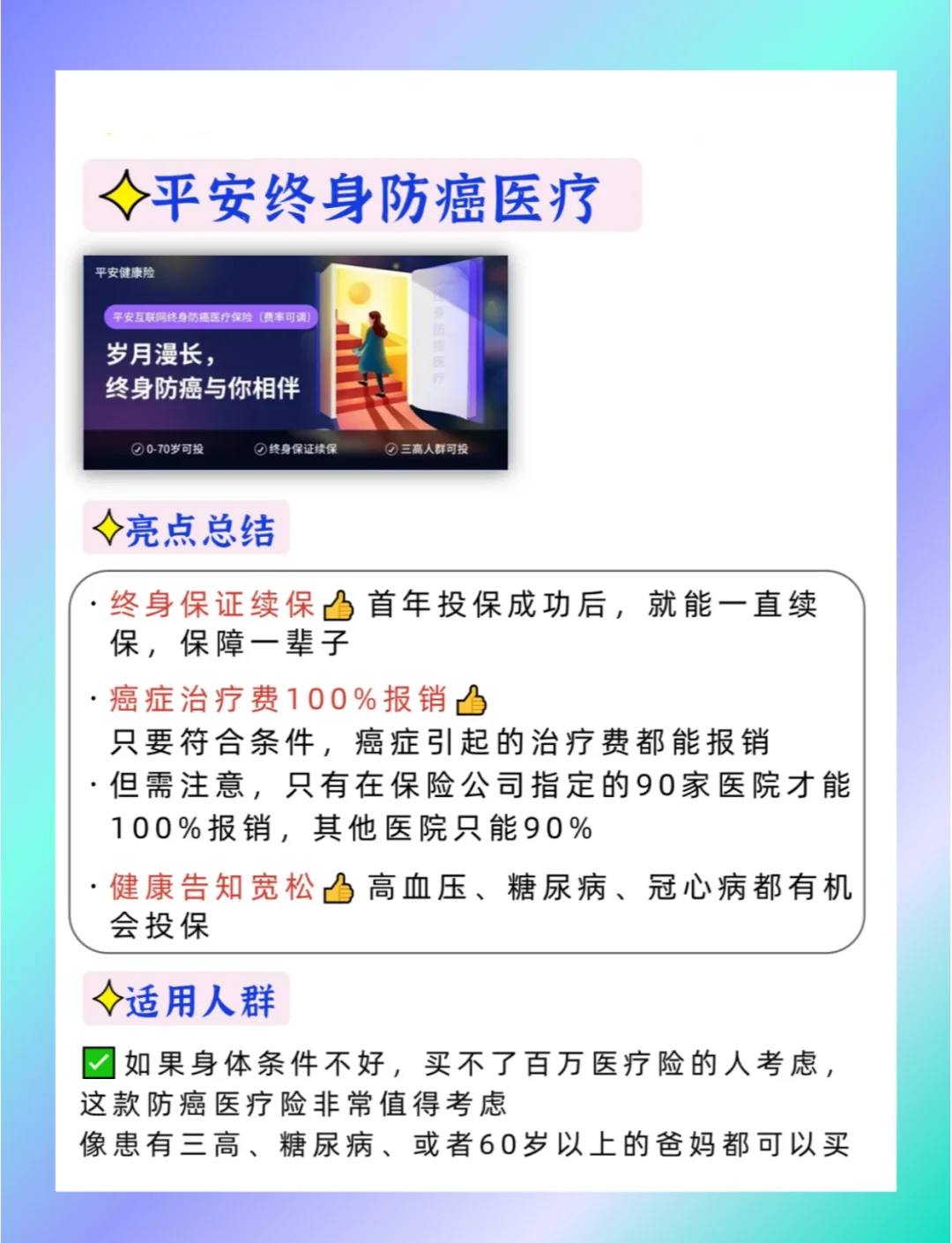 应急科普 | 让平安常伴 安全生产“三字经”请收好