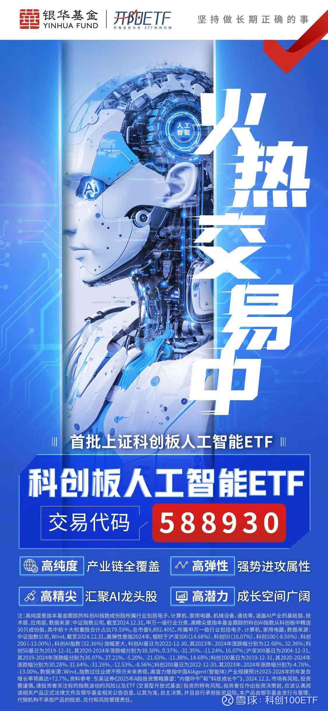 “AI+新材料”协同创新平台落地 资本赋能未来产业