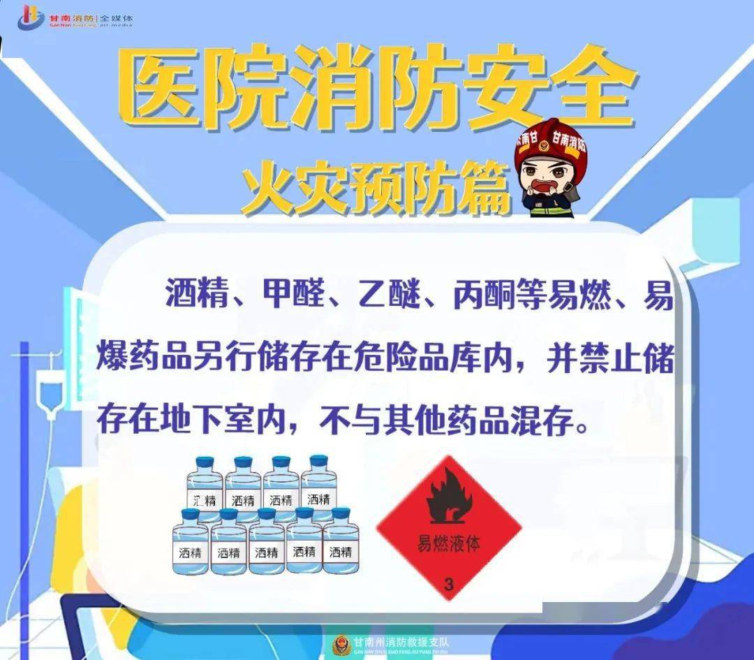 应急科普 | 秋季企业安全生产须知来了