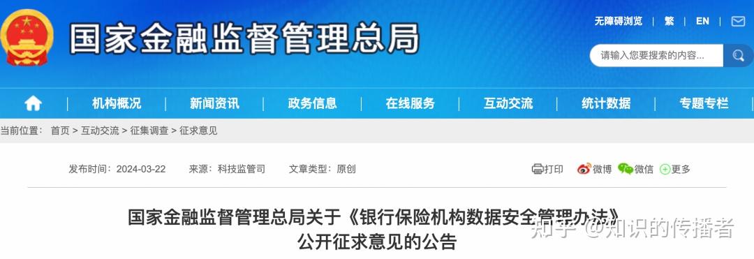 金融监管总局：银行业保险业5年来为实体经济提供新增资金170万亿元