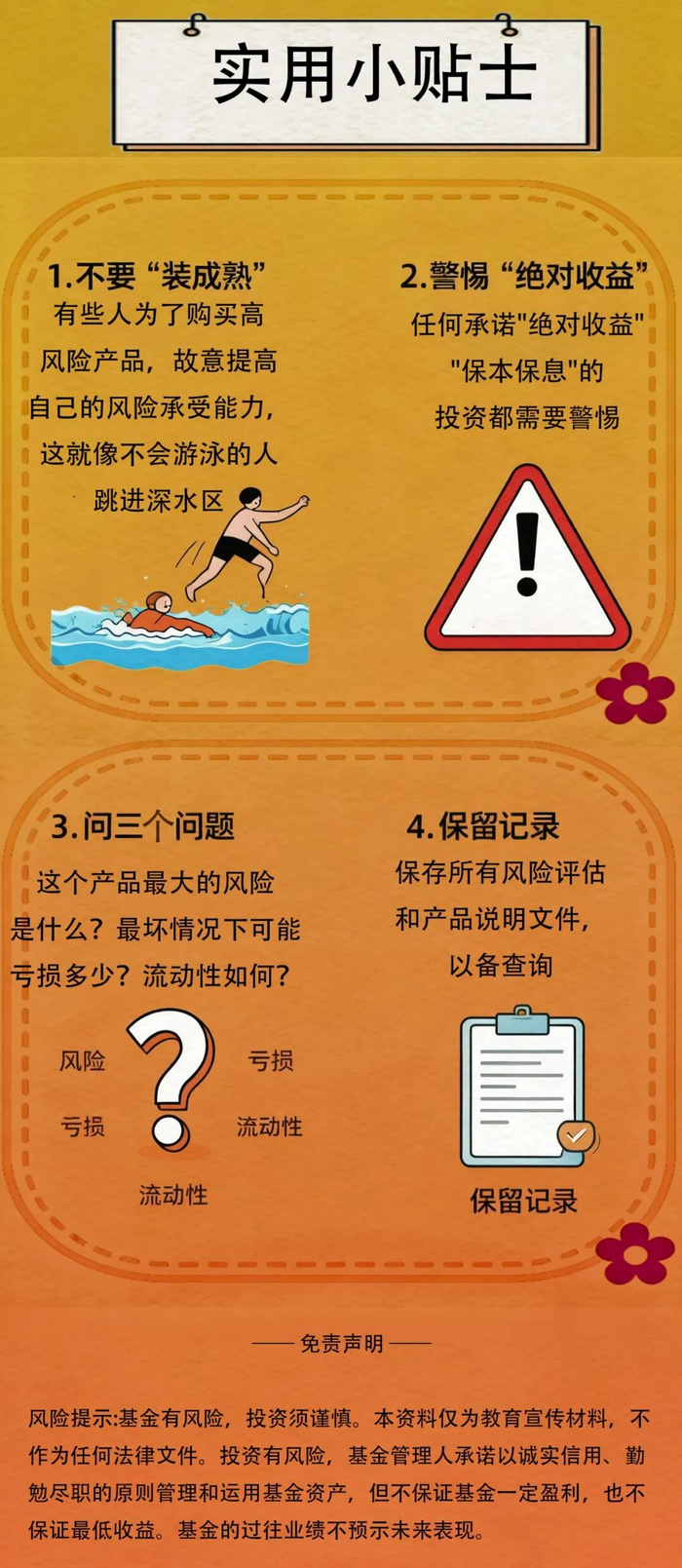 长银五八消费金融深入开展“2025年金融教育宣传周”活动