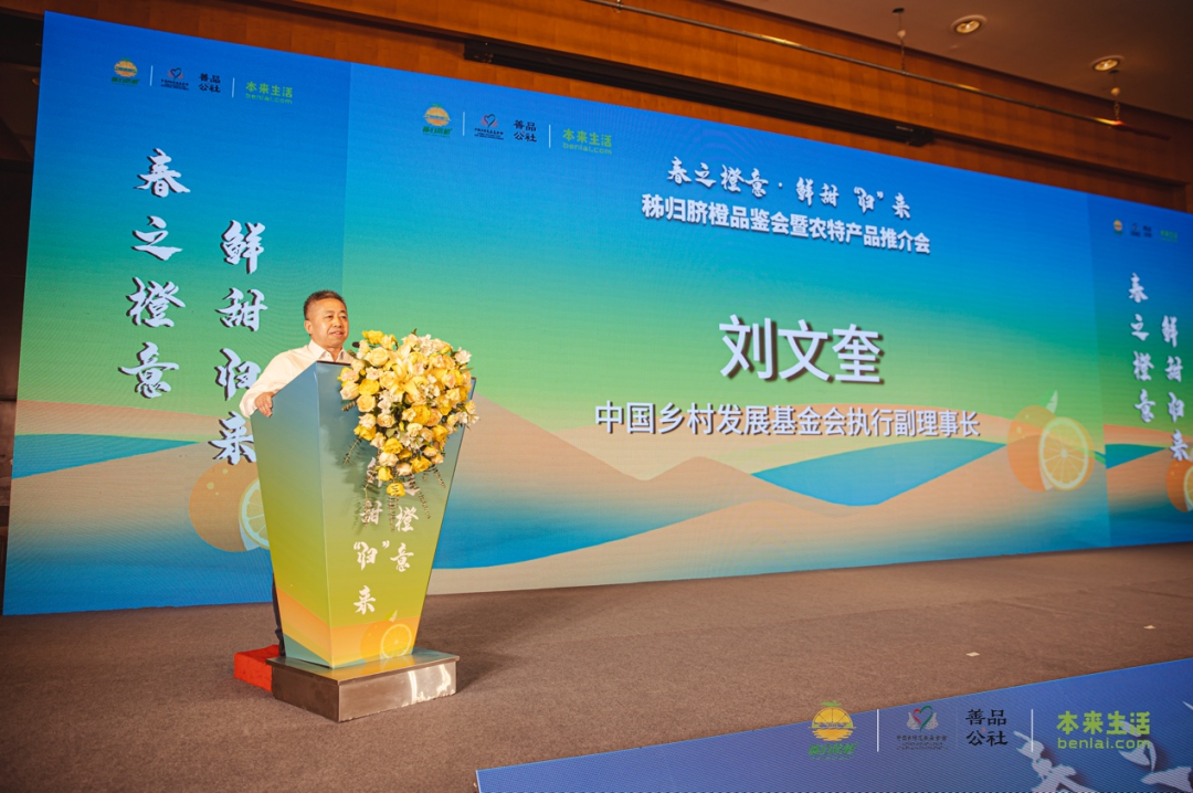 省国资委助力乡村振兴，这场农特产品推介会有看点