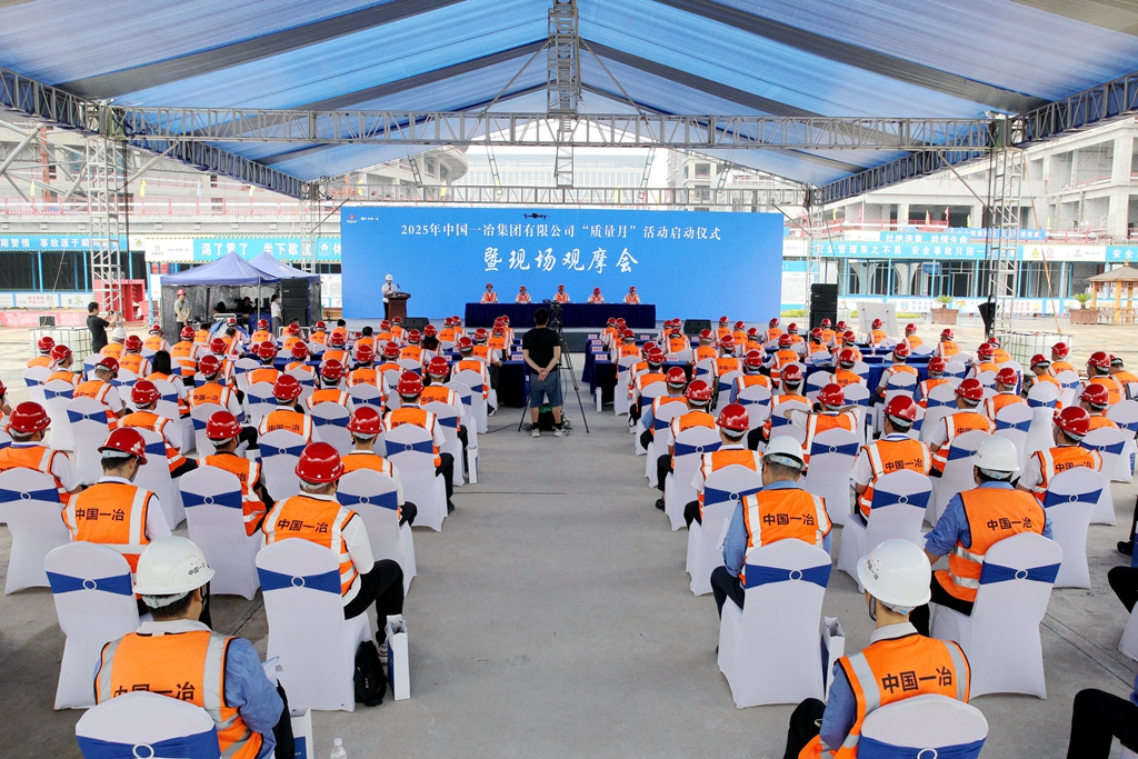 五矿二十三冶承办邵阳市2025年“质量月”建筑施工质量安全标准化观摩活动