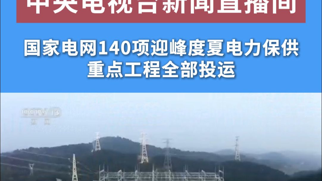 同比增长17.28%，湘煤股份全力保障迎峰度夏电煤供应