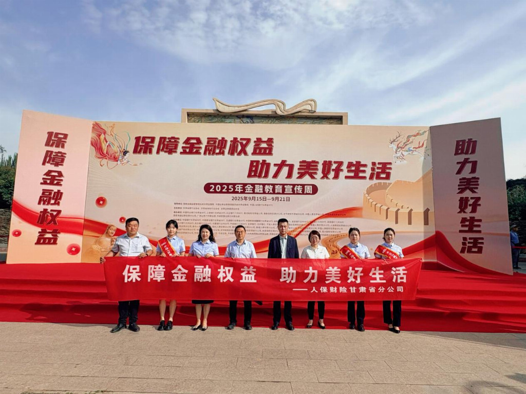 财信消保联盟响应2025年金融教育宣传周活动 以金融之力护航三湘百姓美好生活