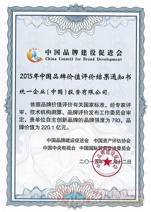 全国民企系列“创新榜”发布 多家湘企上榜