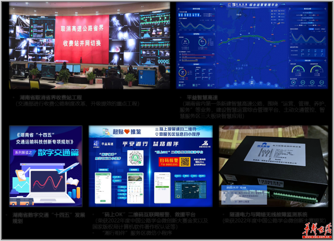 西进！湖南建投交通科研院全国化战略升级
