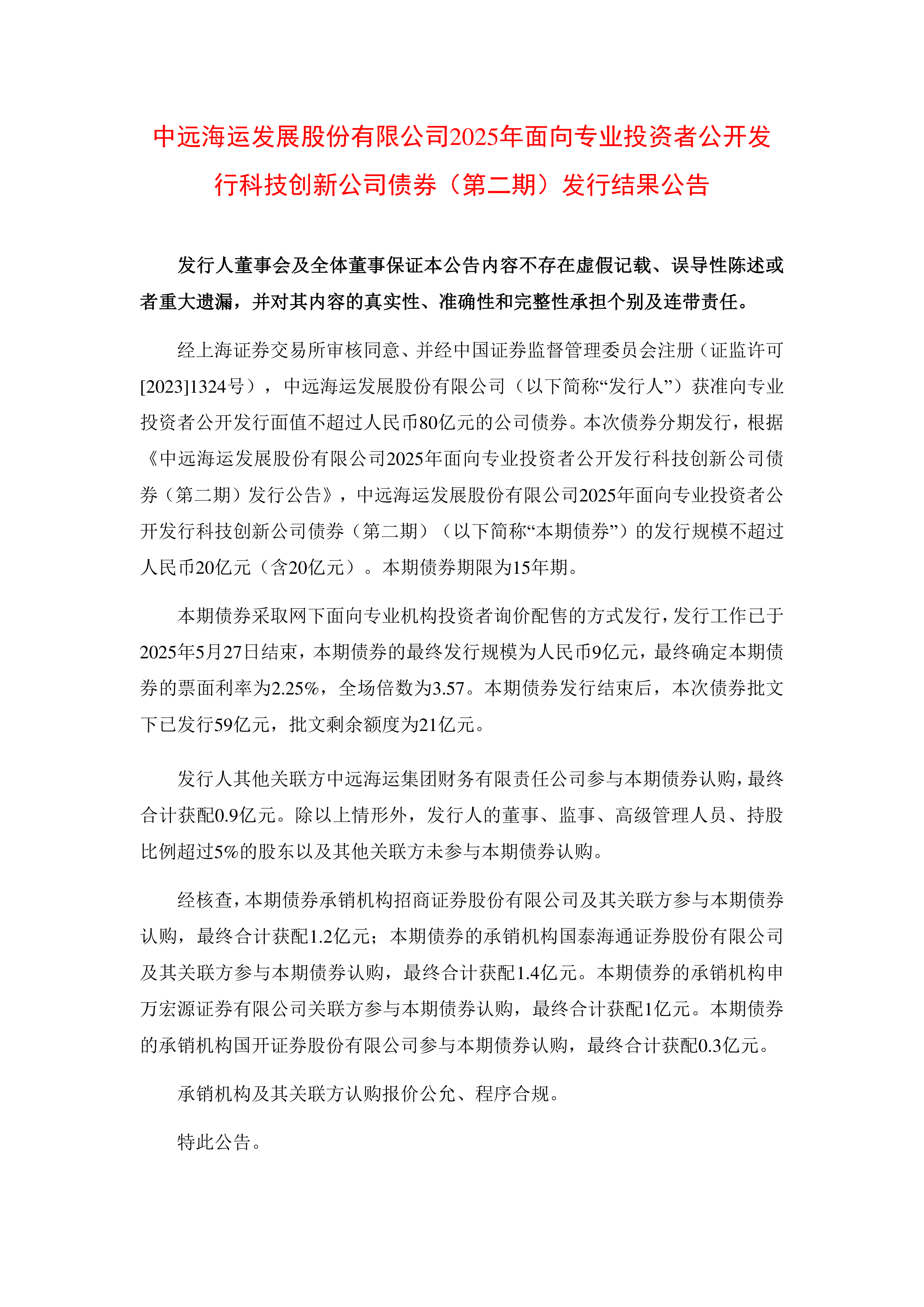 三部门发文支持境外机构投资者开展债券回购业务