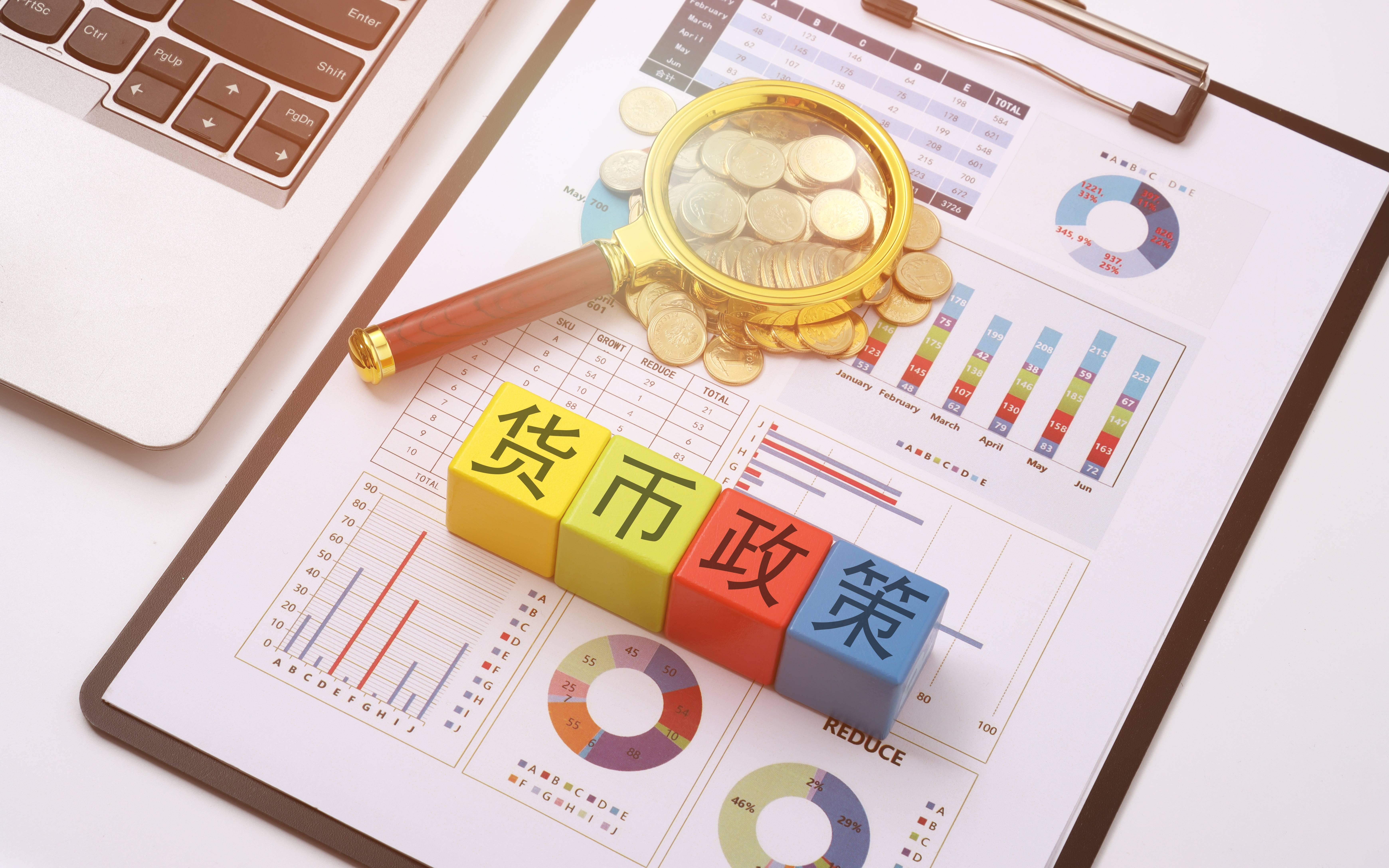 中国央行货币政策委员会：落实落细适度宽松货币政策