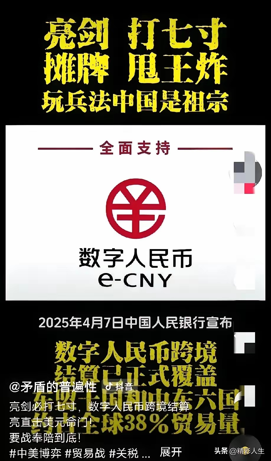推出新业务平台 数字人民币发展迈出重要一步