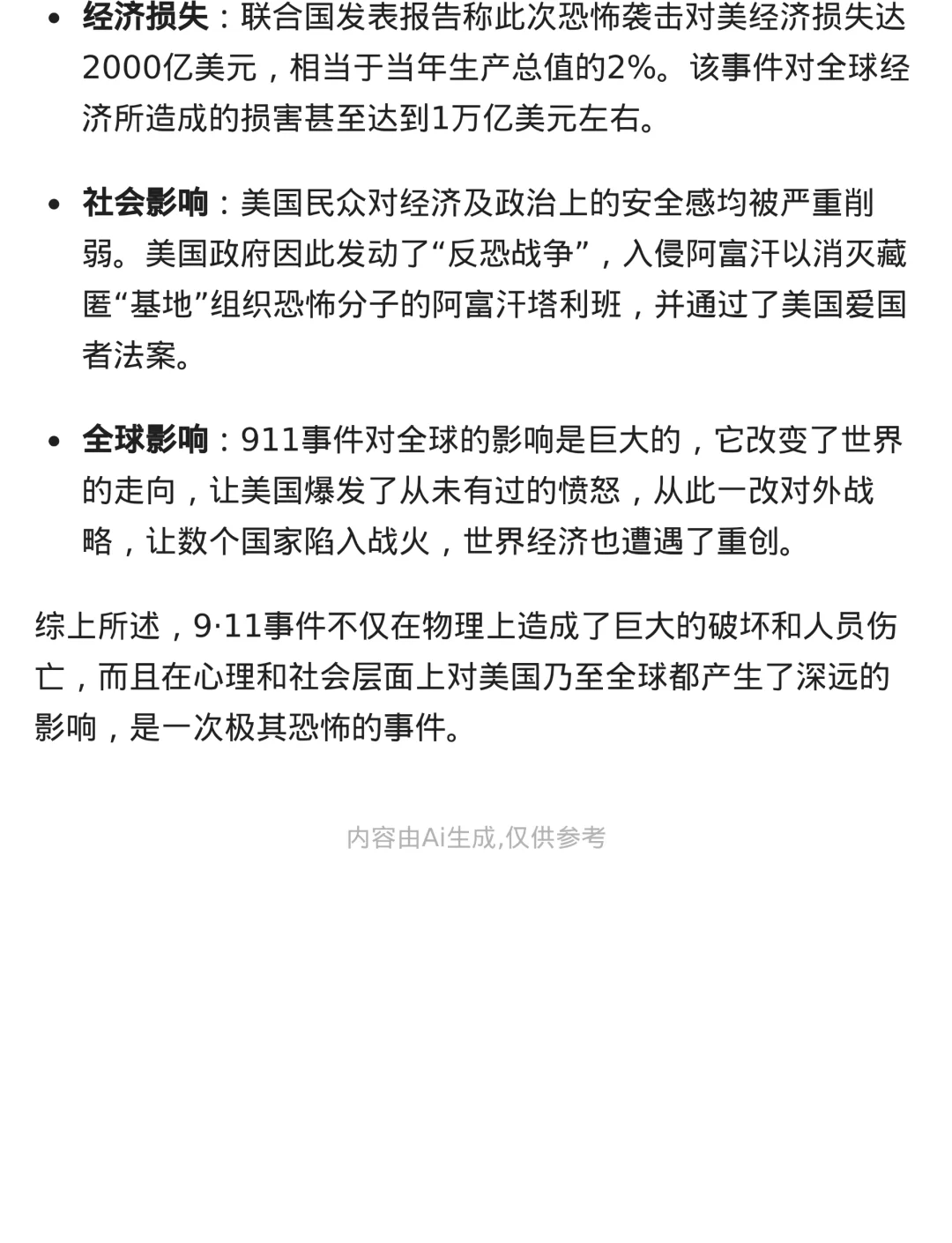 历史上十月发生的危险化学品事故