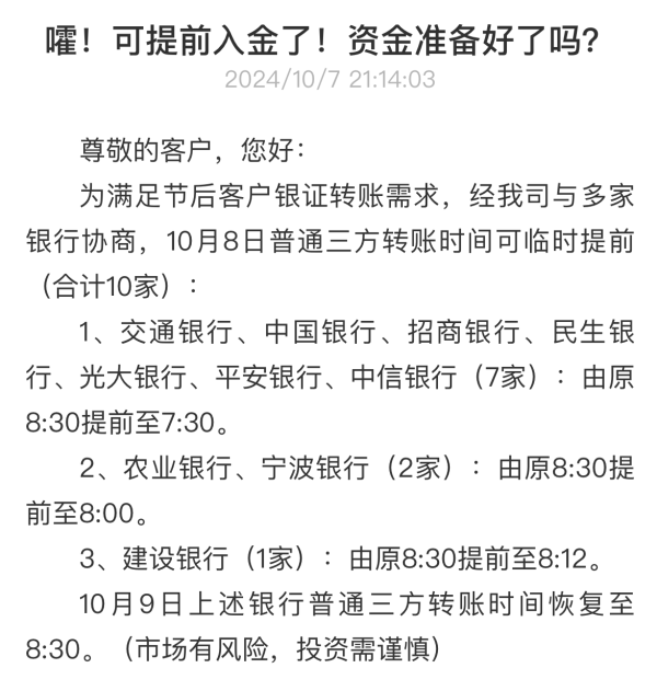 节前提醒：这个系统，一定要打开！