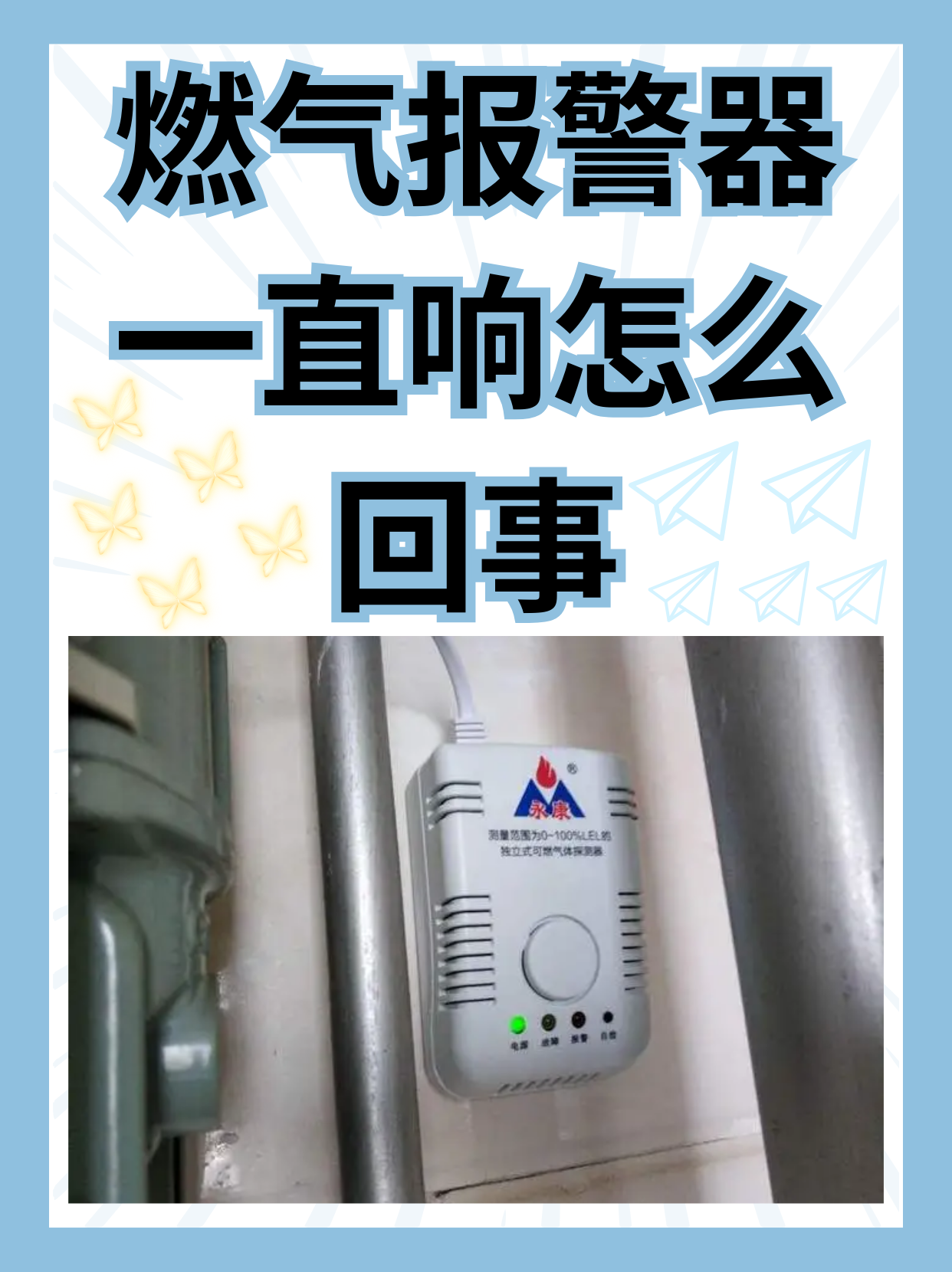 闪爆！燃气使用安全提示
