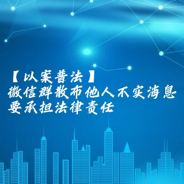 以案普法 | 过罚相当促和谐，助推企业保发展！