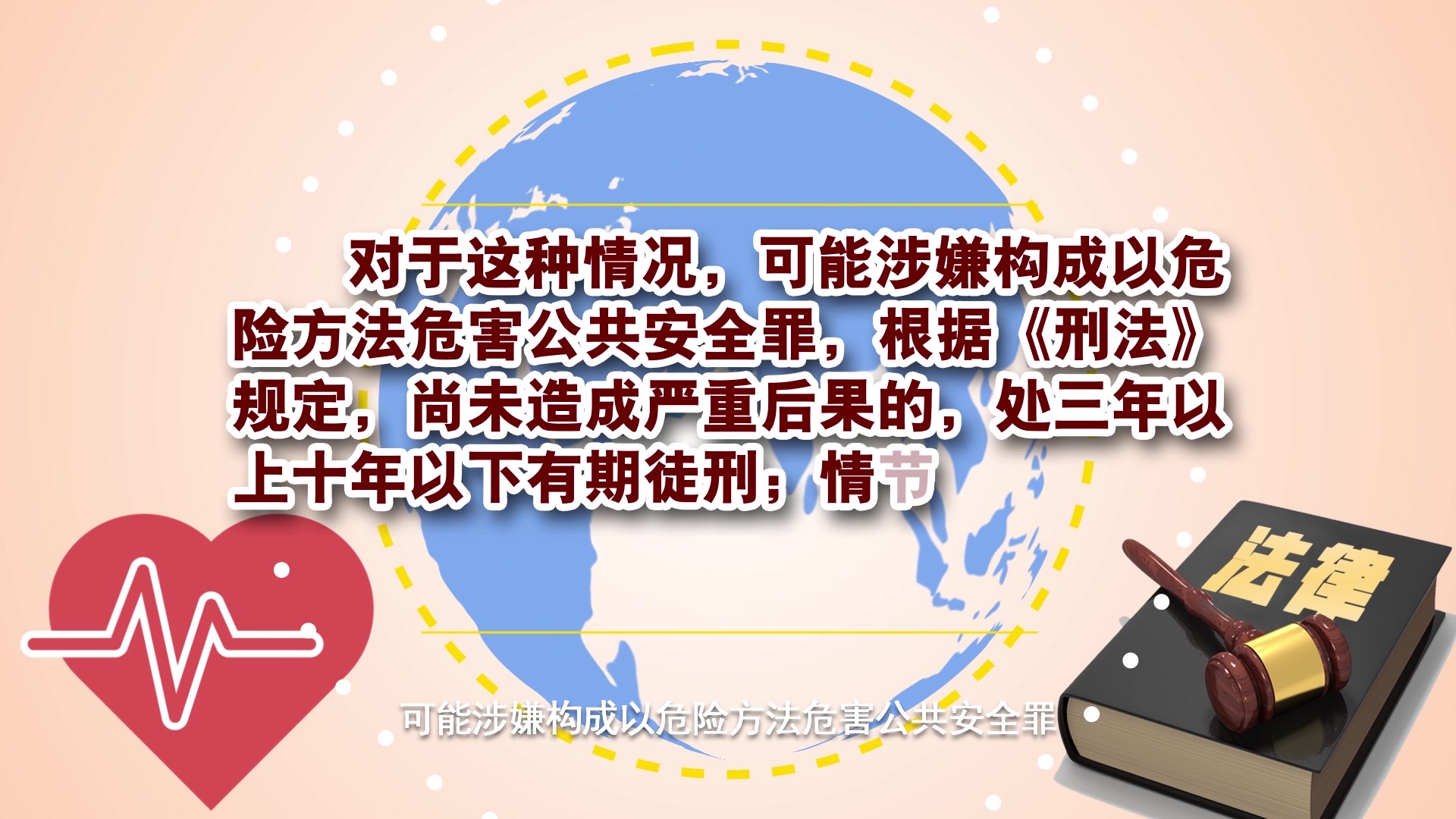 以案普法 | 过罚相当促和谐，助推企业保发展！