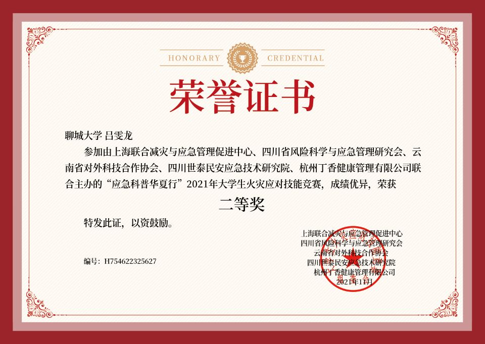 应急科普 | 客人在酒店随手一个动作，收到16万元“账单”！