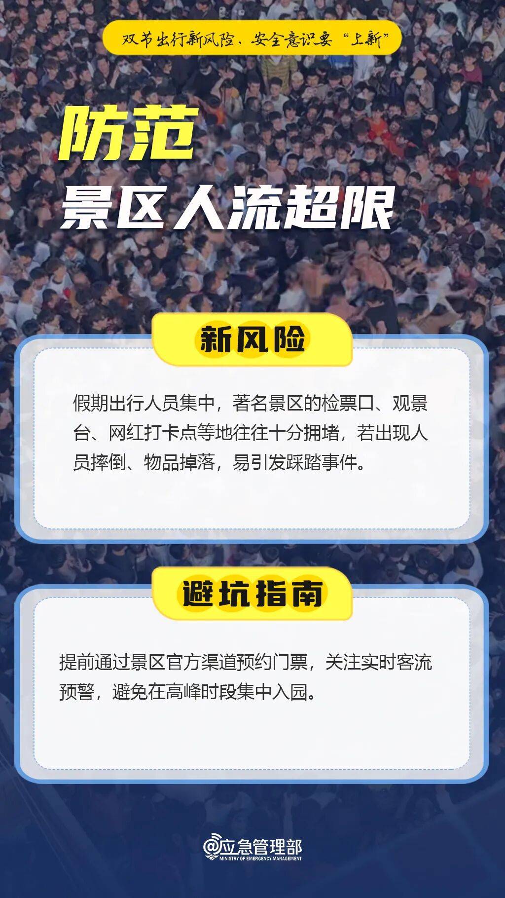 应急科普 | 断崖式降温！千万警惕这个“隐形”风险！