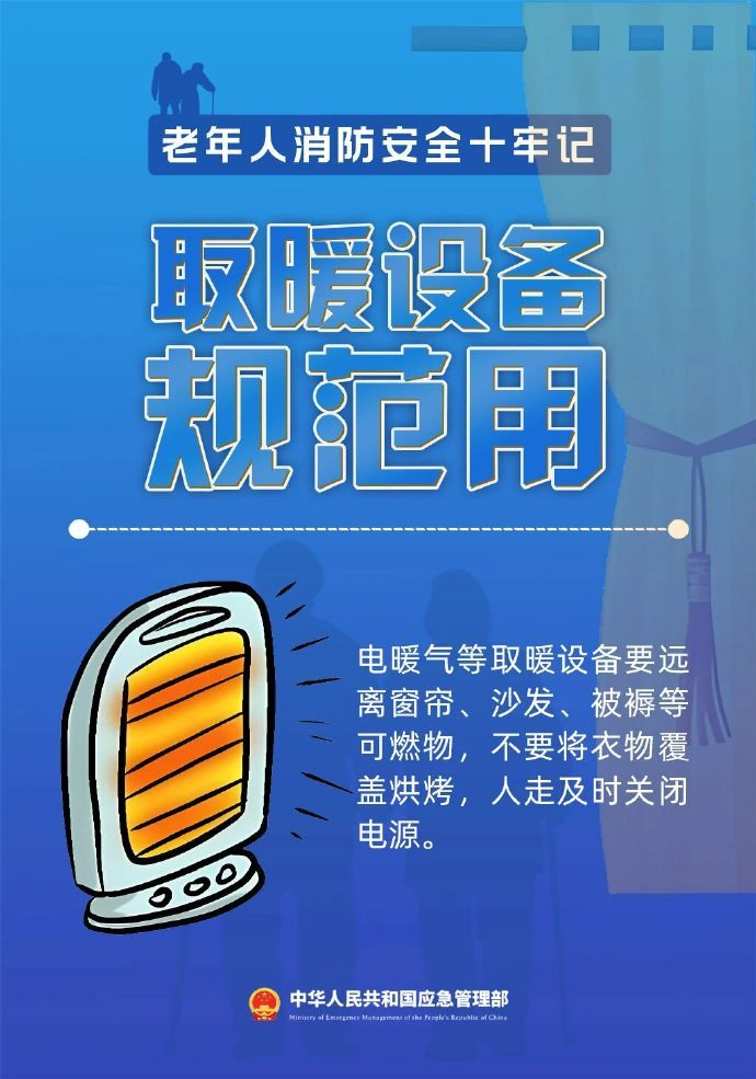 今天,这份安全手册,送给所有长辈!