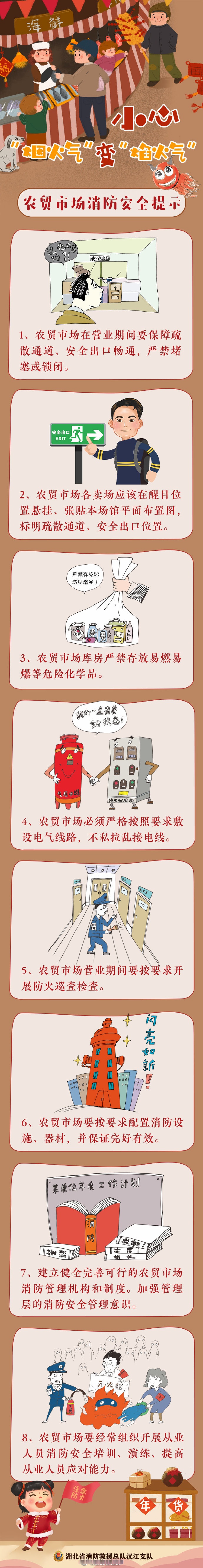 应急科普 | 6人走“逃票线路”被困，迷路能看树叶、影子辨方向？