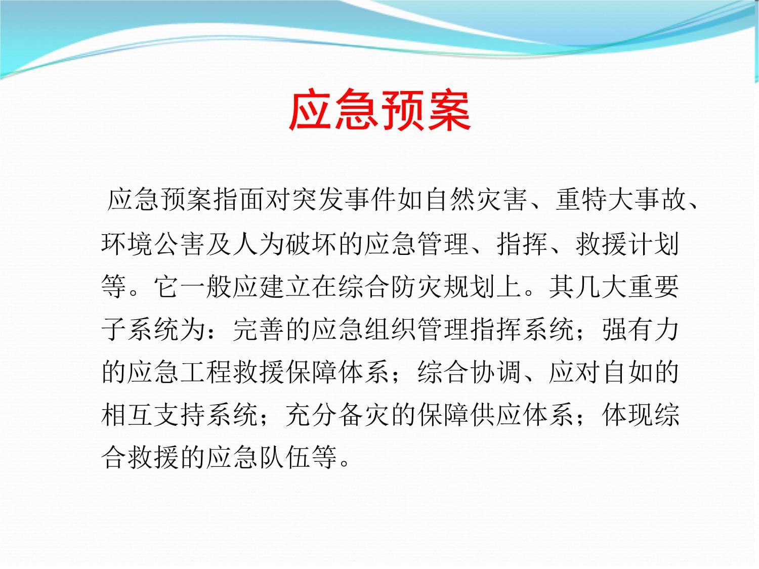 应急科普 | 一个行为，后果竟如此严重！