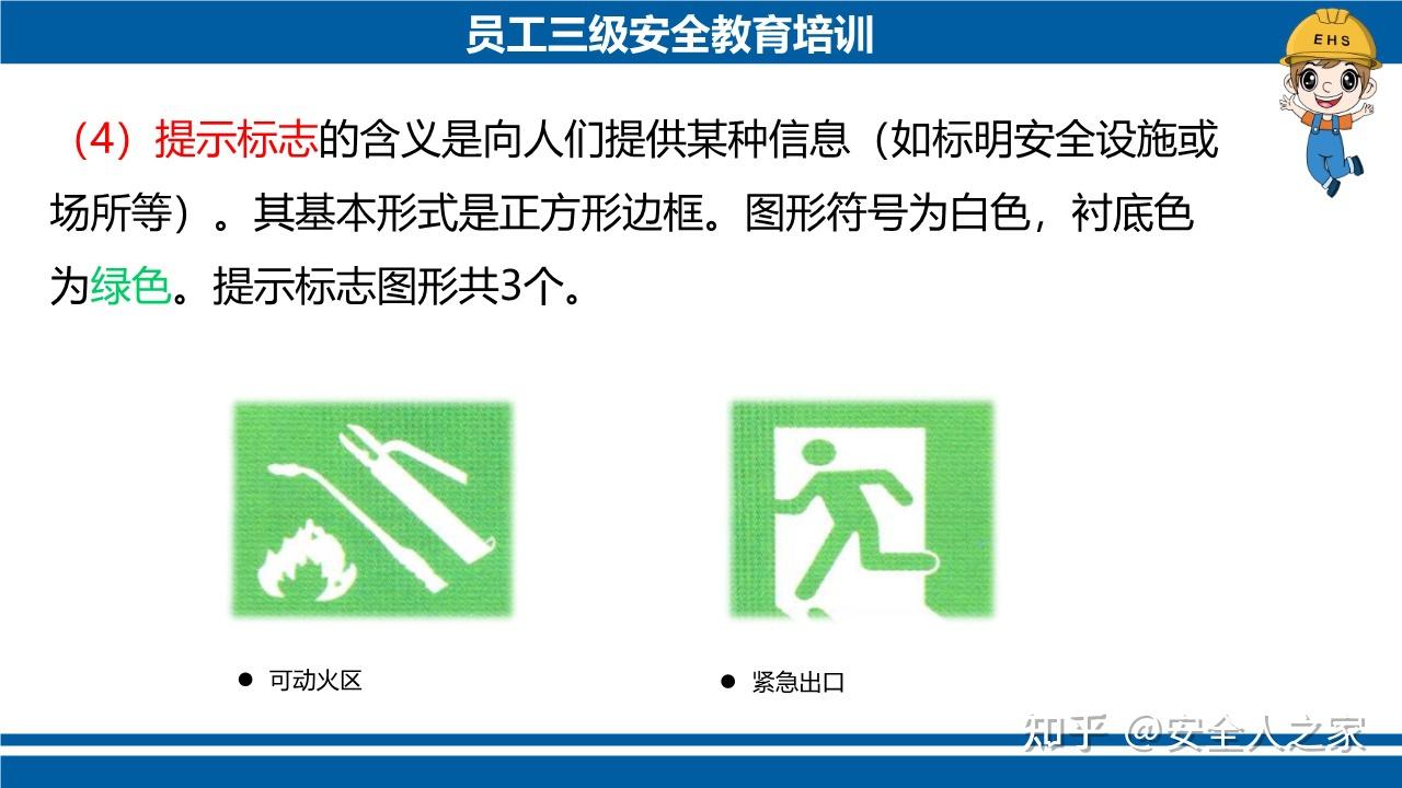 应知应会 | 切记,主要负责人须组织制定并实施安全生产教育培训计划!