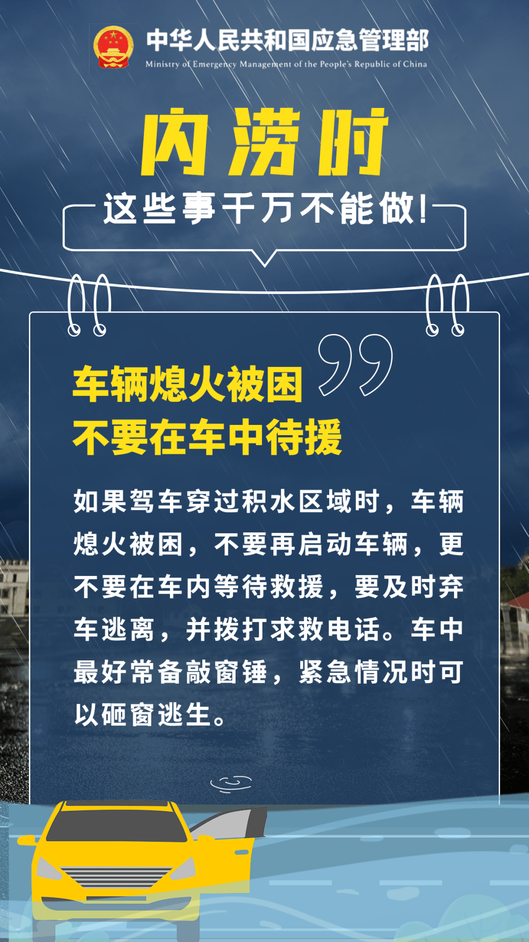 应急科普 | 深夜7人被困，“元凶”几乎家家有！致命习惯，你可能有！