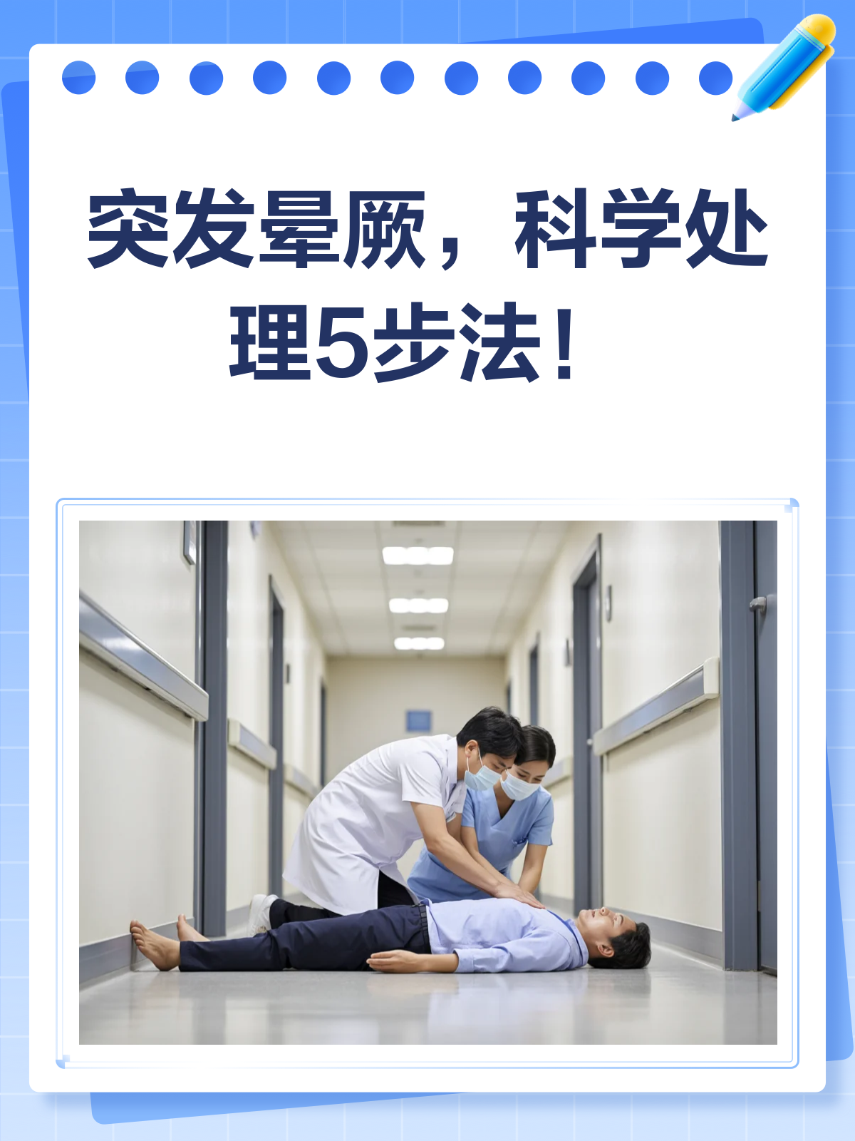 应急科普 | 仅用2分钟！员工“神速”操作上演教科书式自救