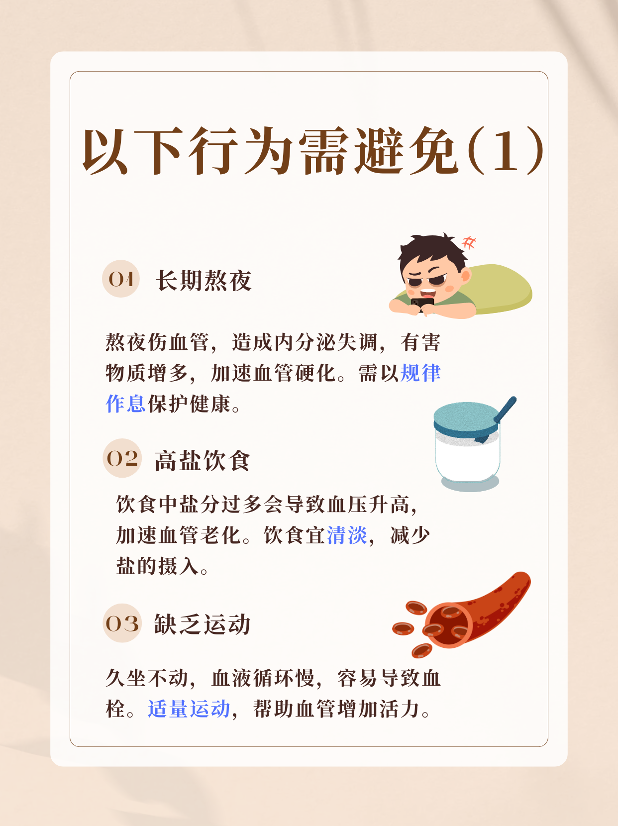 应急科普 | “无中生有”的夹层，可能你还不知道它的危险