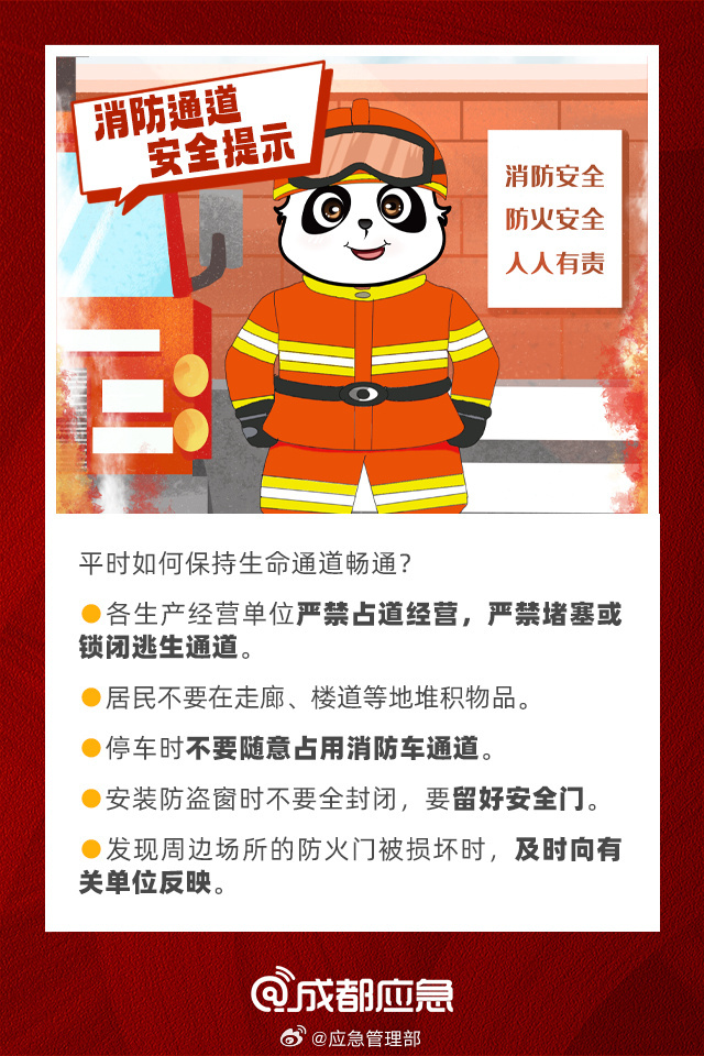 应急科普 | 隧道起火别乱跑！教科书式逃生看这里