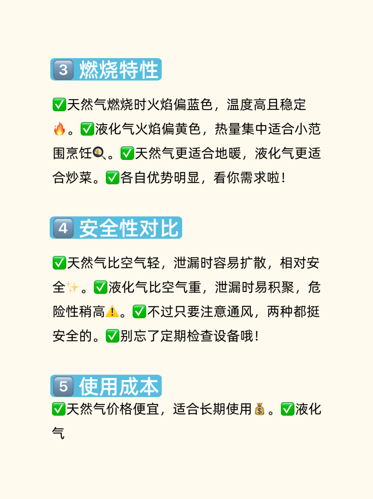 应急科普 | 错误使用液化石油气瓶，成为一起事故重要原因