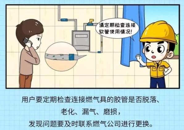 应急科普 | 错误使用液化石油气瓶，成为一起事故重要原因