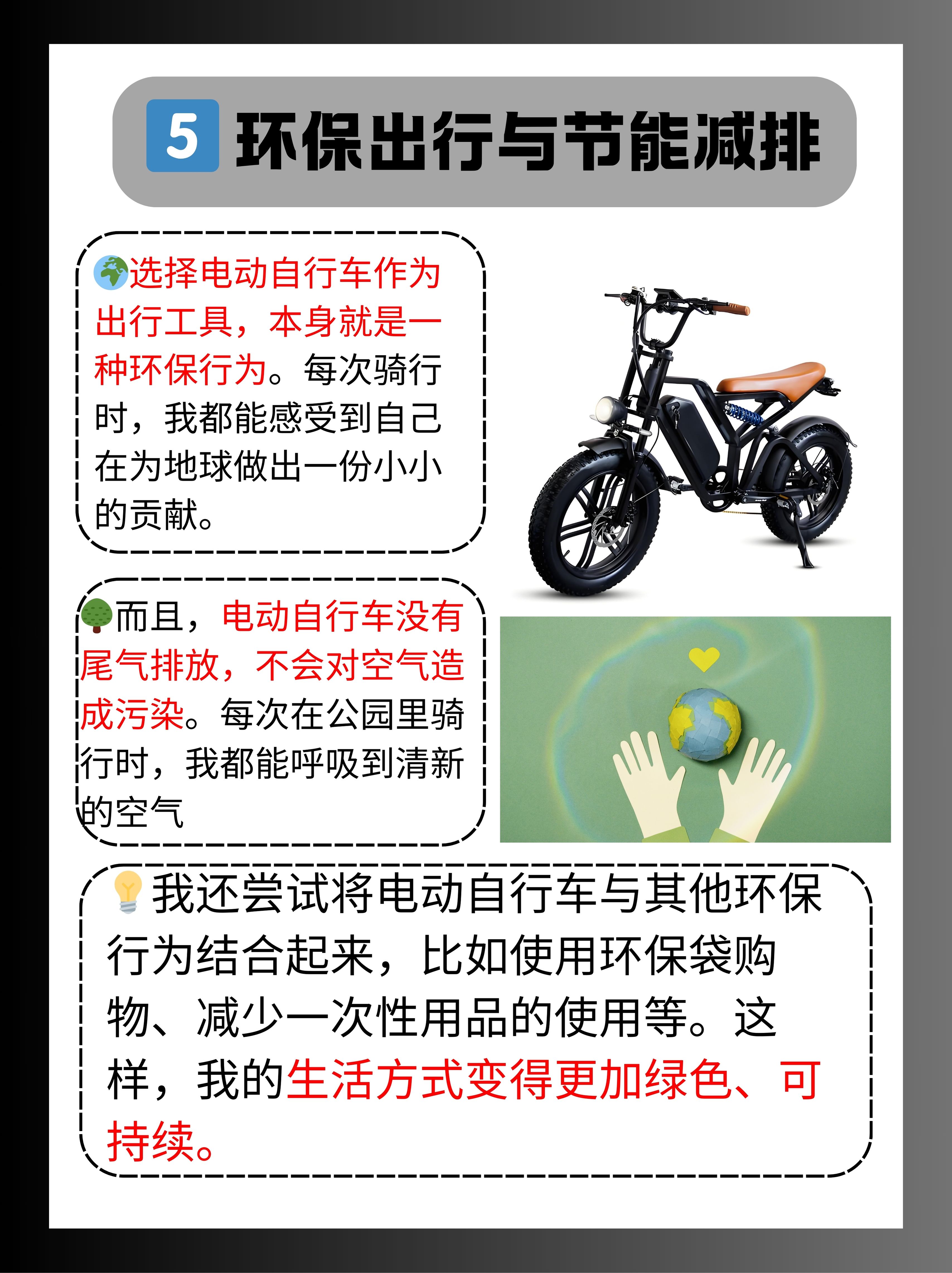 骑好“小电驴”,这些规则您都清楚吗?