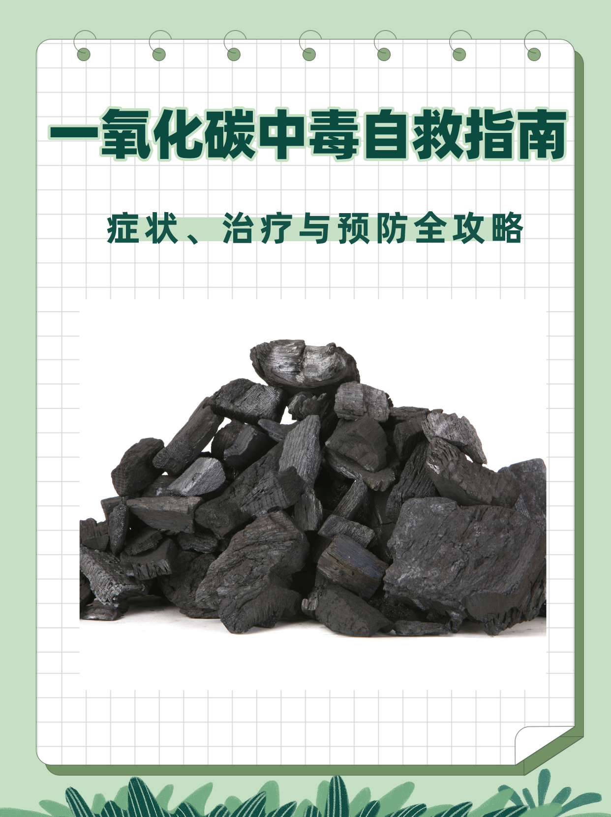 应急科普 | 一氧化碳中毒为什么很难自救?