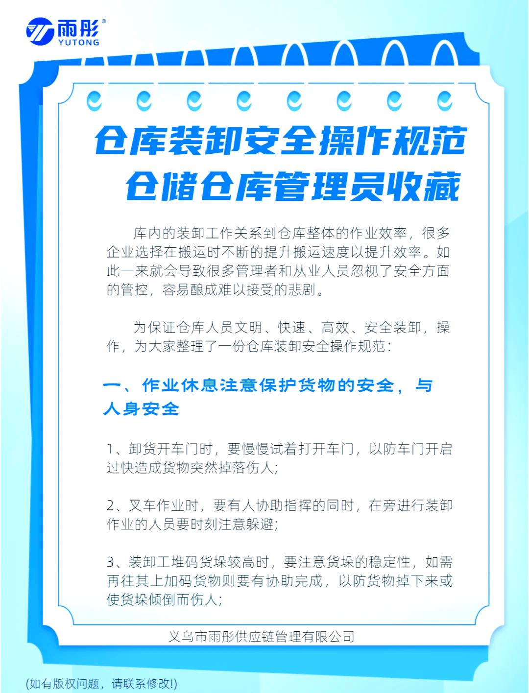 应急管理部发布工贸企业外包作业安全提示