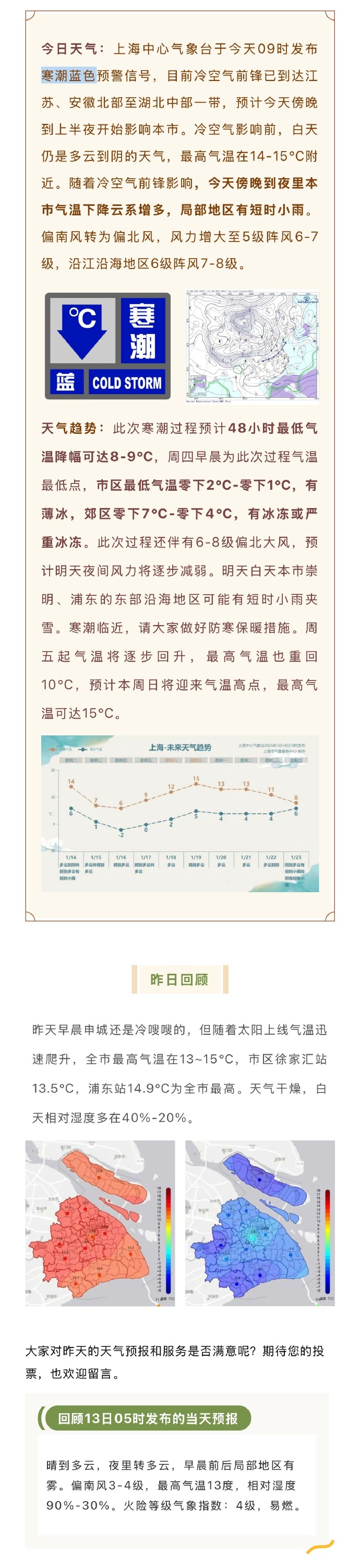 今年首场寒潮来袭，南方冻雨风险为何突出？