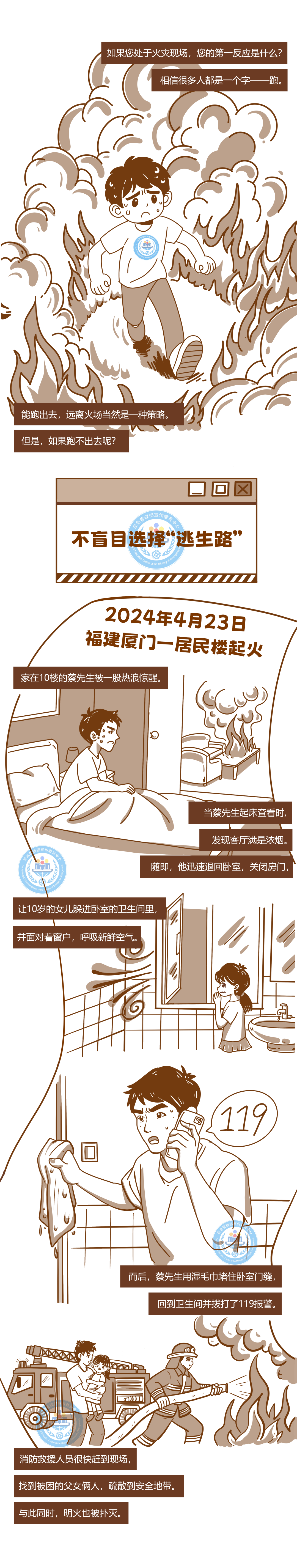 应急科普 | 安全取暖 警惕这9个误区