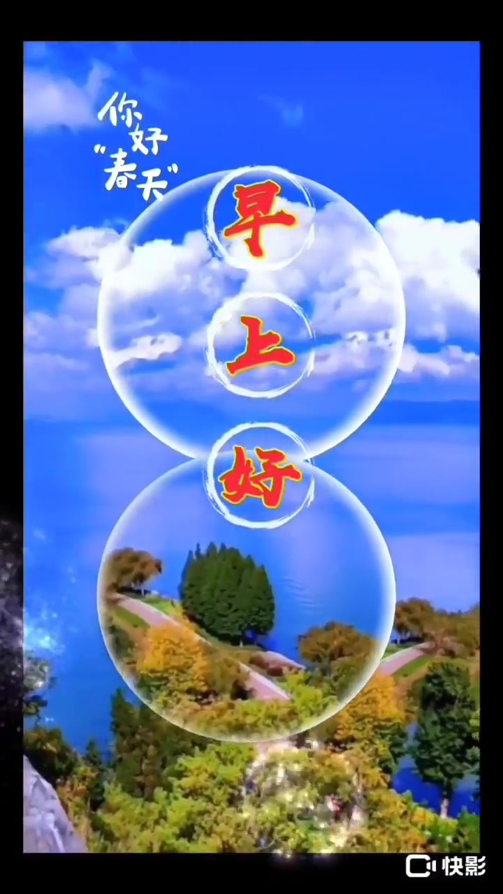 问安湖南·立春 | 早安！今天是立春，愿您春风满怀，平安相随！