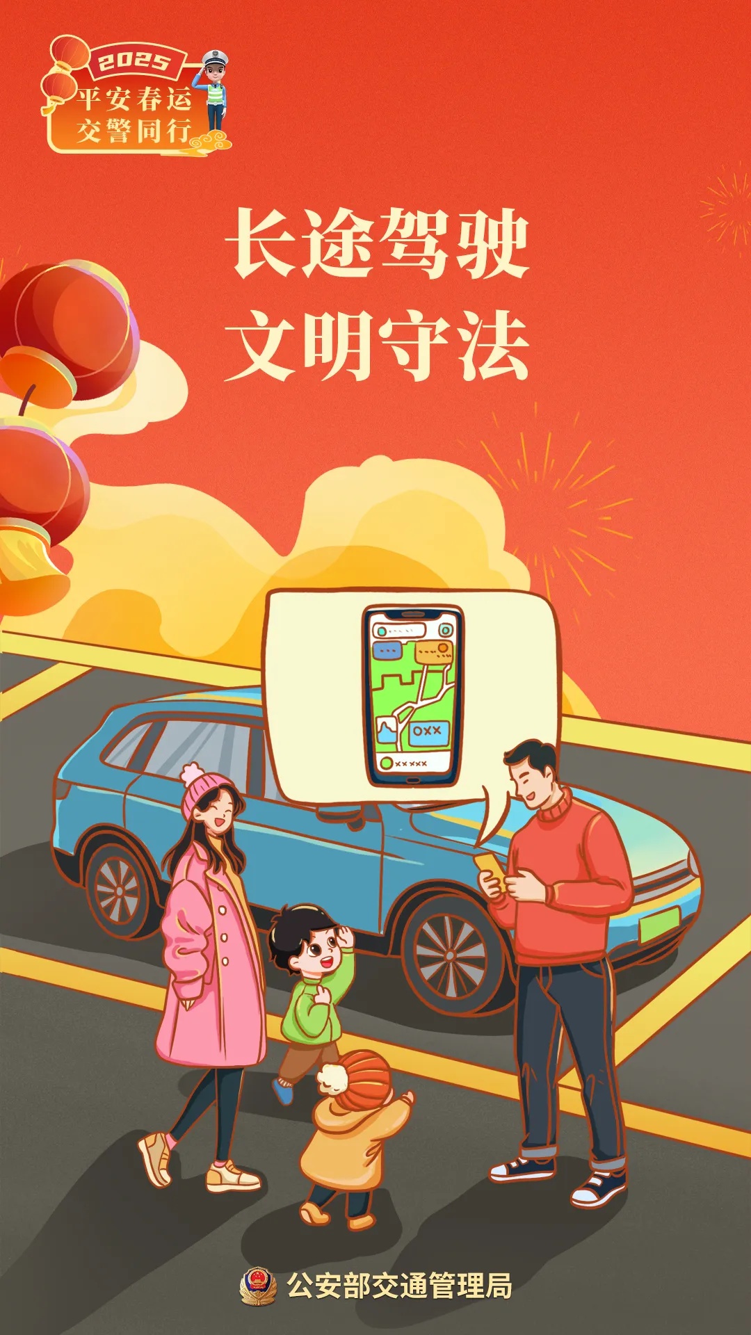 春节返程高峰来了！出行必看