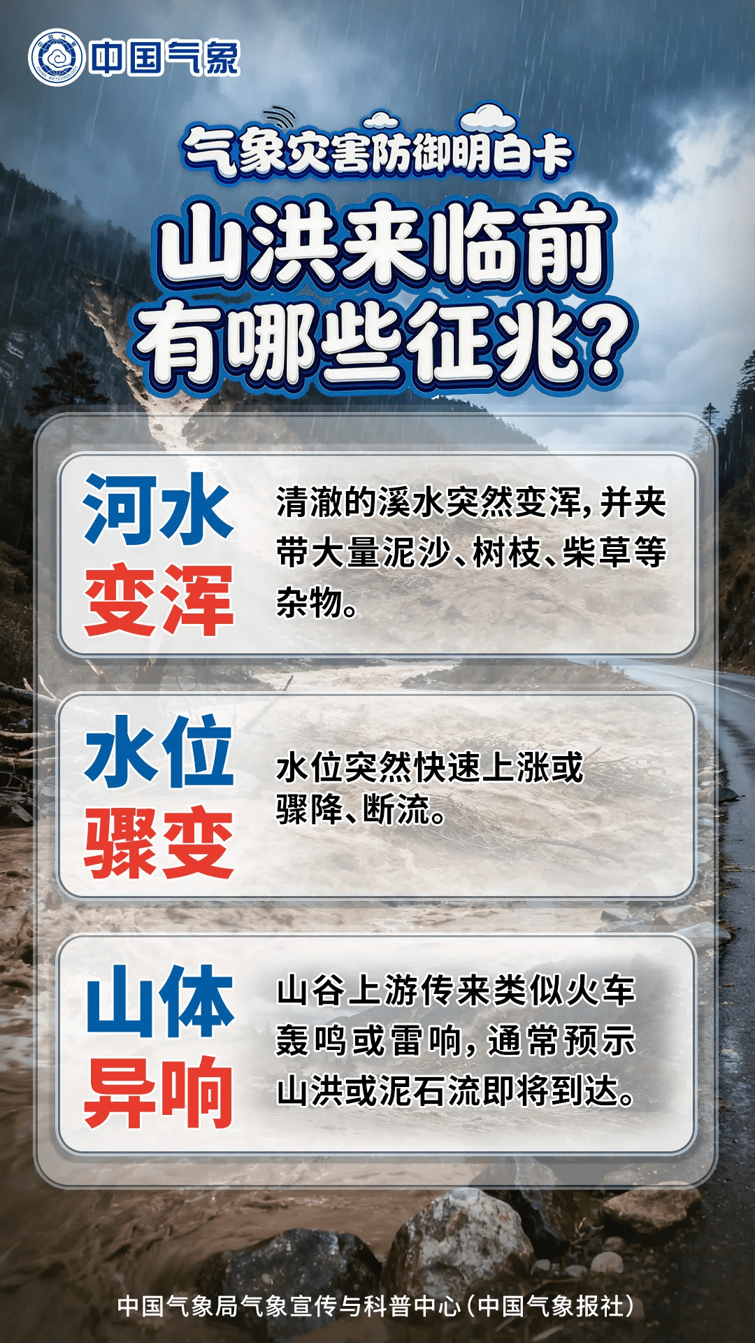 华南沿海强降雨频繁局地有大暴雨 北方多地闷热将缓解